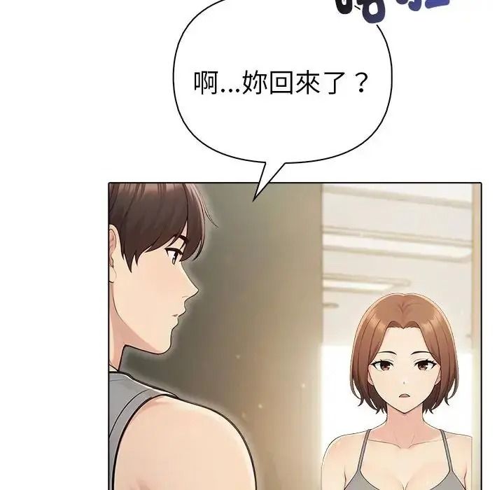 夫妇游戏第91話