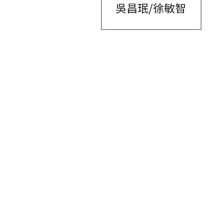 夫妇游戏第91話