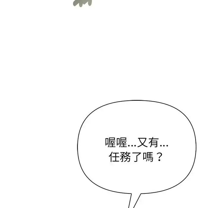 夫妇游戏第91話