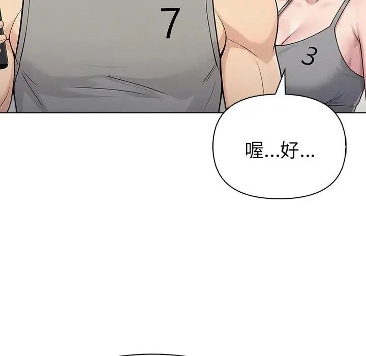 夫妇游戏第91話