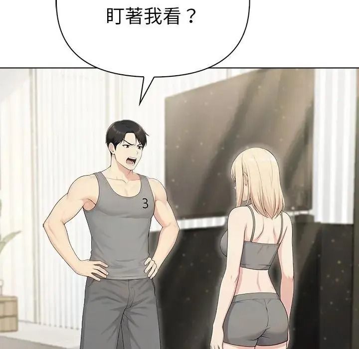 夫妇游戏第91話