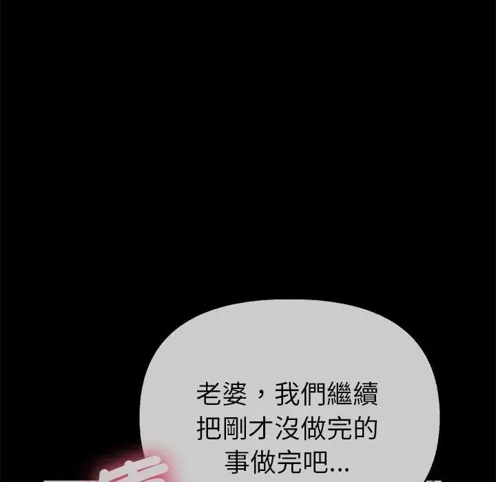 夫妇游戏第91話