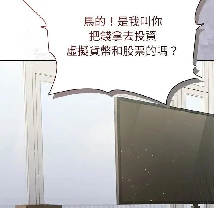 夫妇游戏第91話