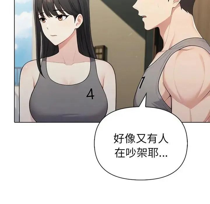 夫妇游戏第91話