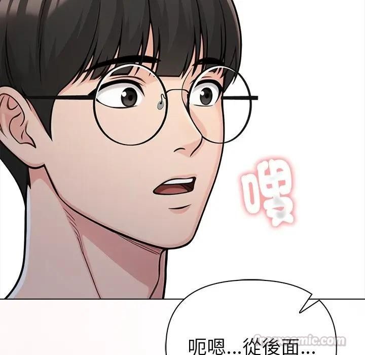 夫妇游戏第91話