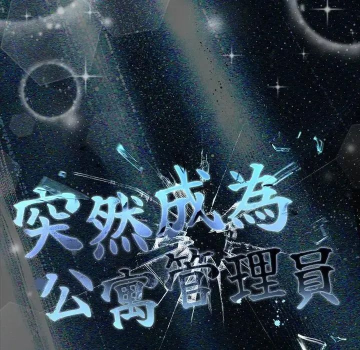幸福来得太突然第87話