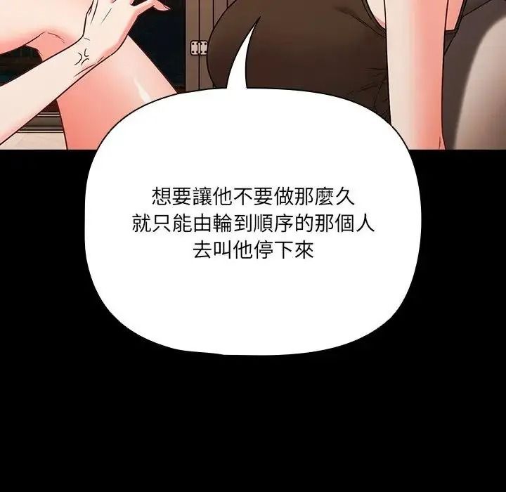 幸福来得太突然第87話