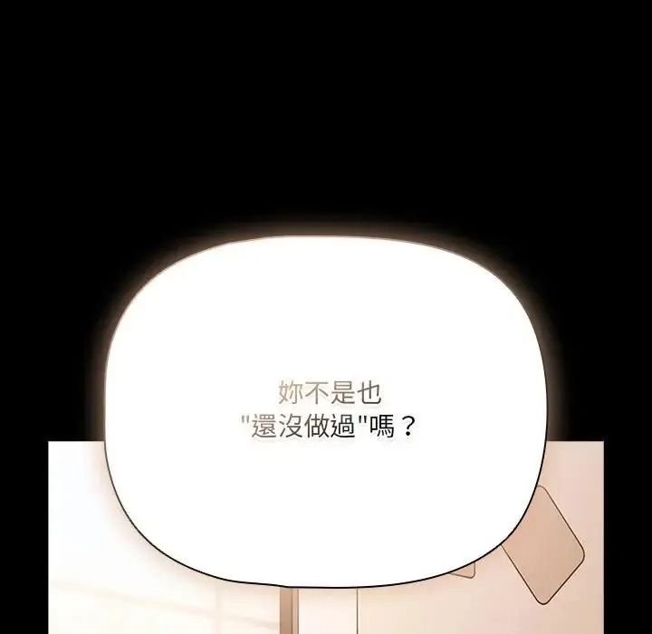幸福来得太突然第87話