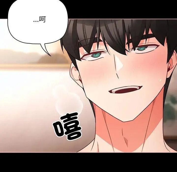 幸福來得太突然第87話