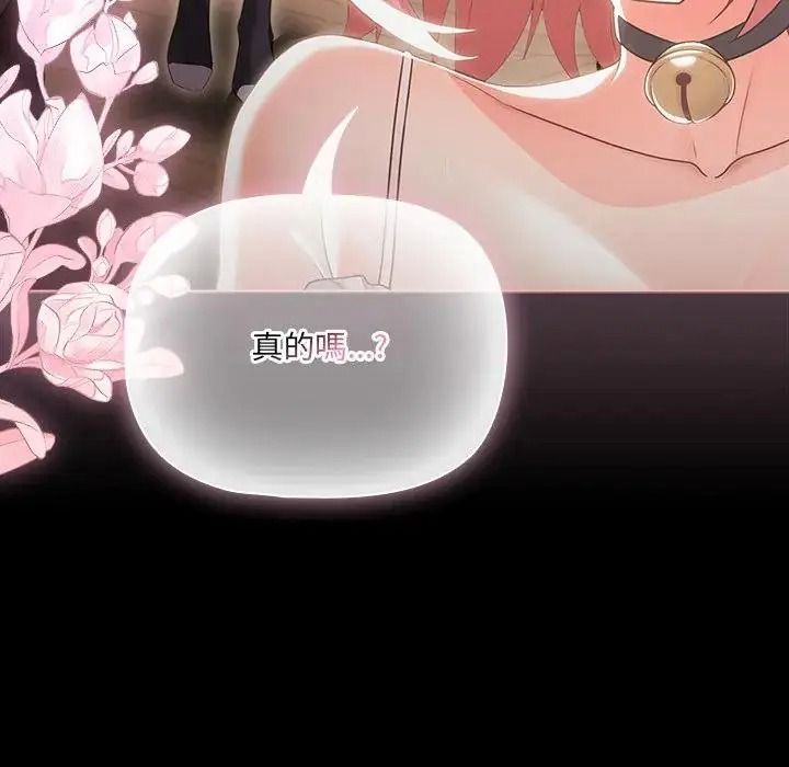 幸福来得太突然第87話