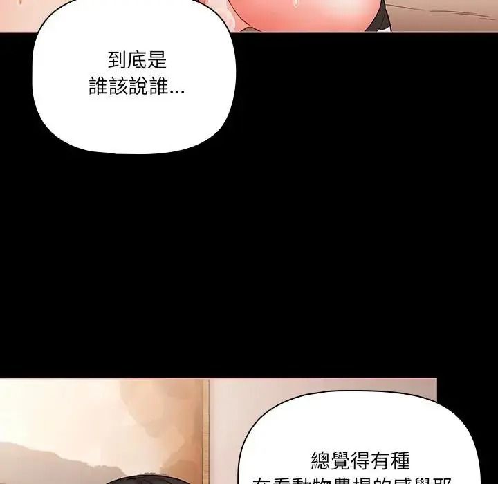 幸福来得太突然第87話