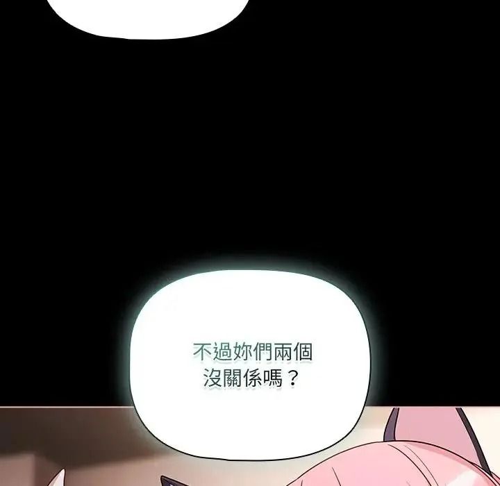 幸福来得太突然第87話