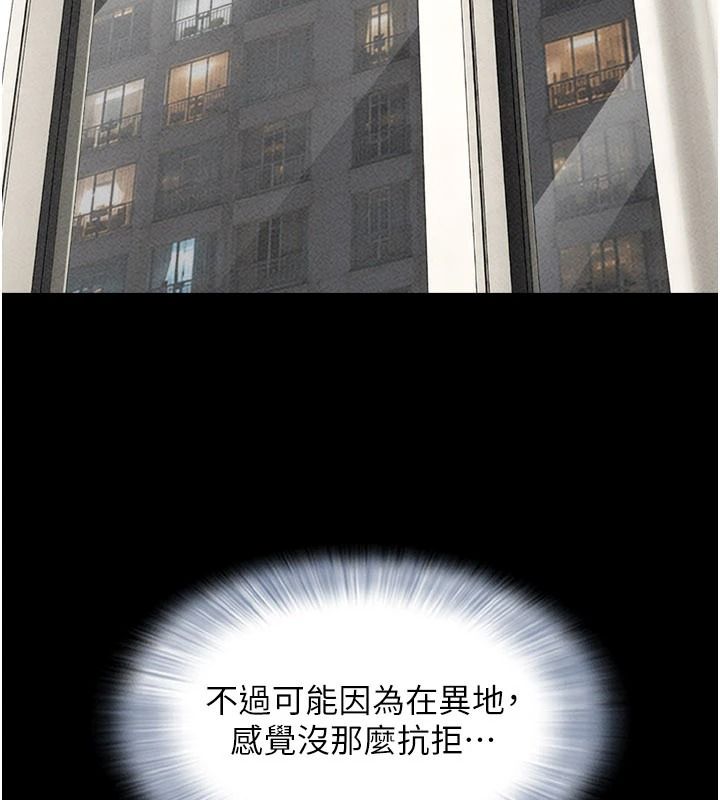 韶恩第110話-就這樣結束太可惜了