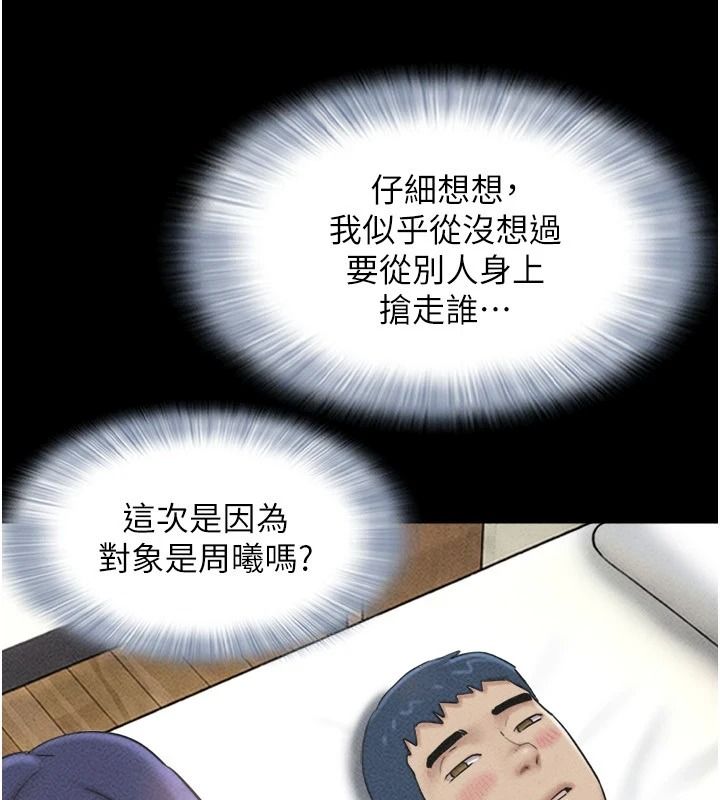 韶恩第110話-就這樣結束太可惜了
