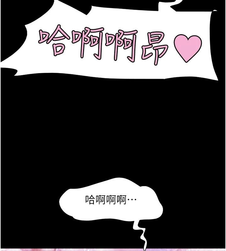 韶恩第110話-就這樣結束太可惜了