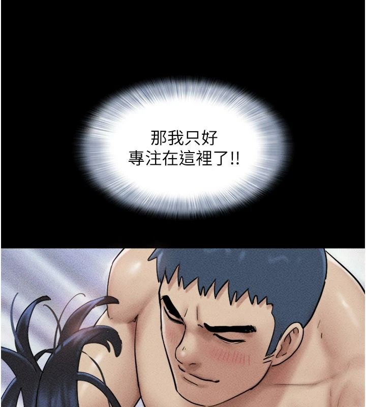 韶恩第110話-就這樣結束太可惜了