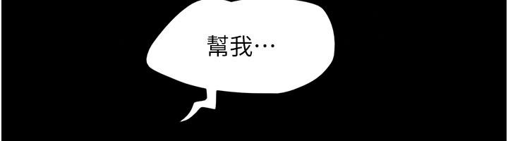 韶恩第110話-就這樣結束太可惜了