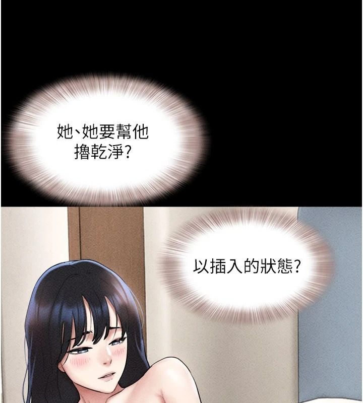 韶恩第110話-就這樣結束太可惜了