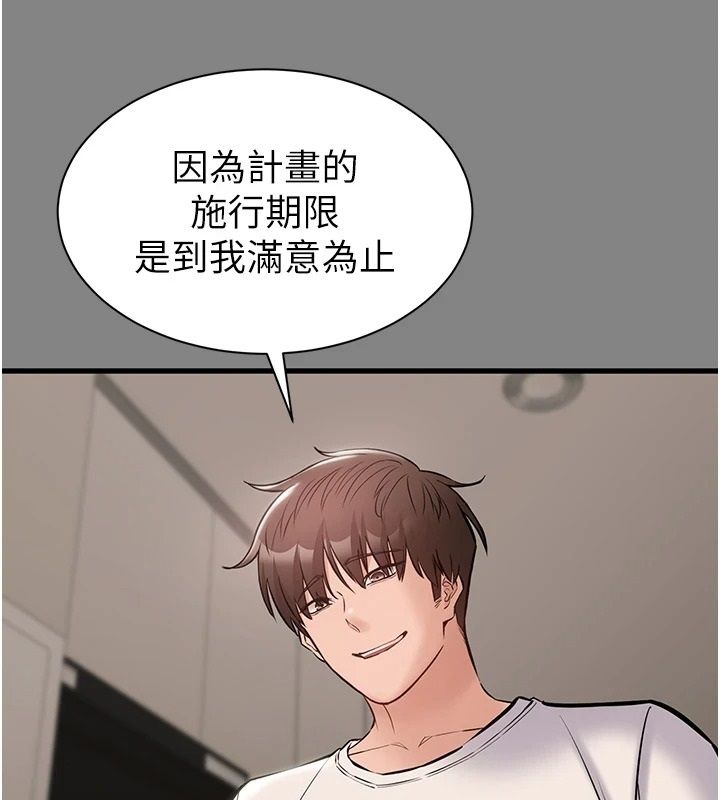 为民服务App第25話-做到不留遺憾為止