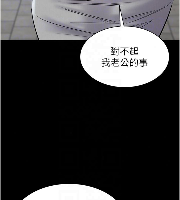 为民服务App第25話-做到不留遺憾為止