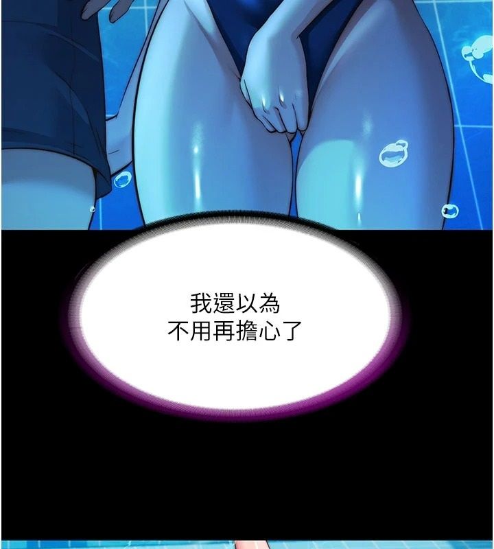 民宿精营中第74話-瀞媚要被帶去摩鐵了?