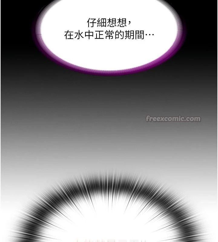 民宿精营中第74話-瀞媚要被帶去摩鐵了?