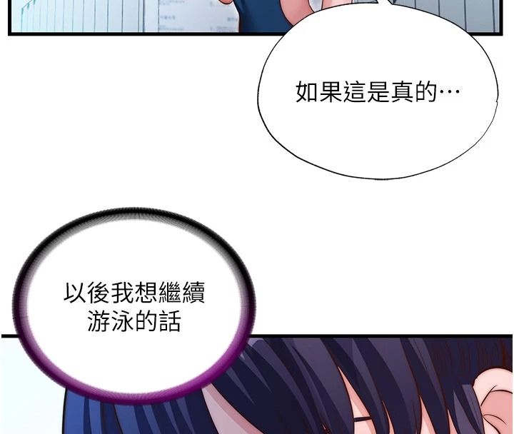 民宿精营中第74話-瀞媚要被帶去摩鐵了?