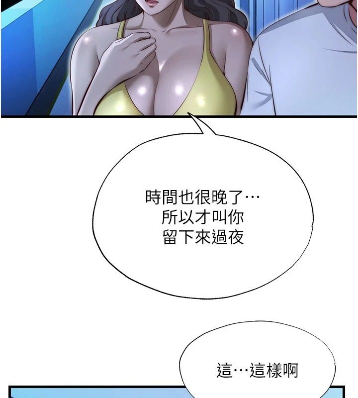 民宿精营中第74話-瀞媚要被帶去摩鐵了?