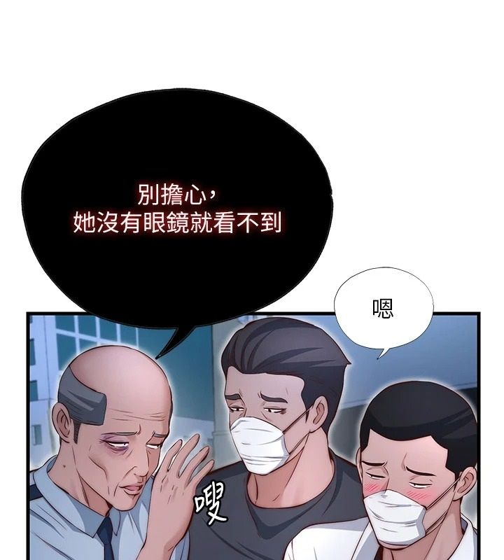 民宿精营中第74話-瀞媚要被帶去摩鐵了?