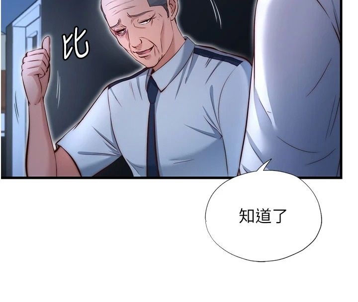 民宿精营中第74話-瀞媚要被帶去摩鐵了?