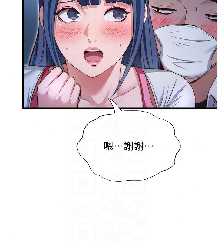 民宿精营中第74話-瀞媚要被帶去摩鐵了?