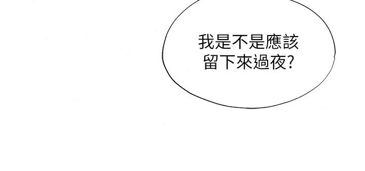民宿精营中第74話-瀞媚要被帶去摩鐵了?