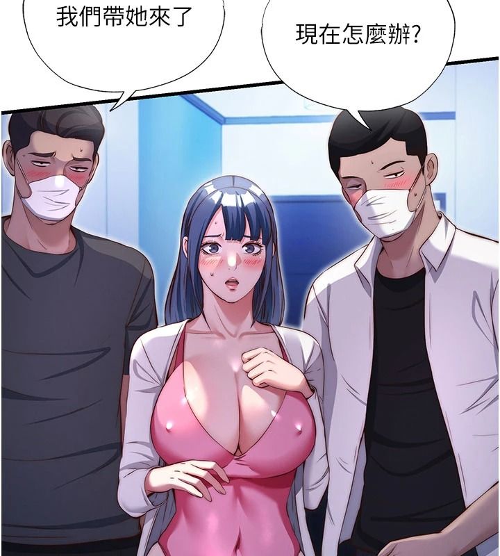 民宿精营中第74話-瀞媚要被帶去摩鐵了?