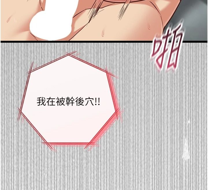 女友不能说的事第27話-墮落宣言
