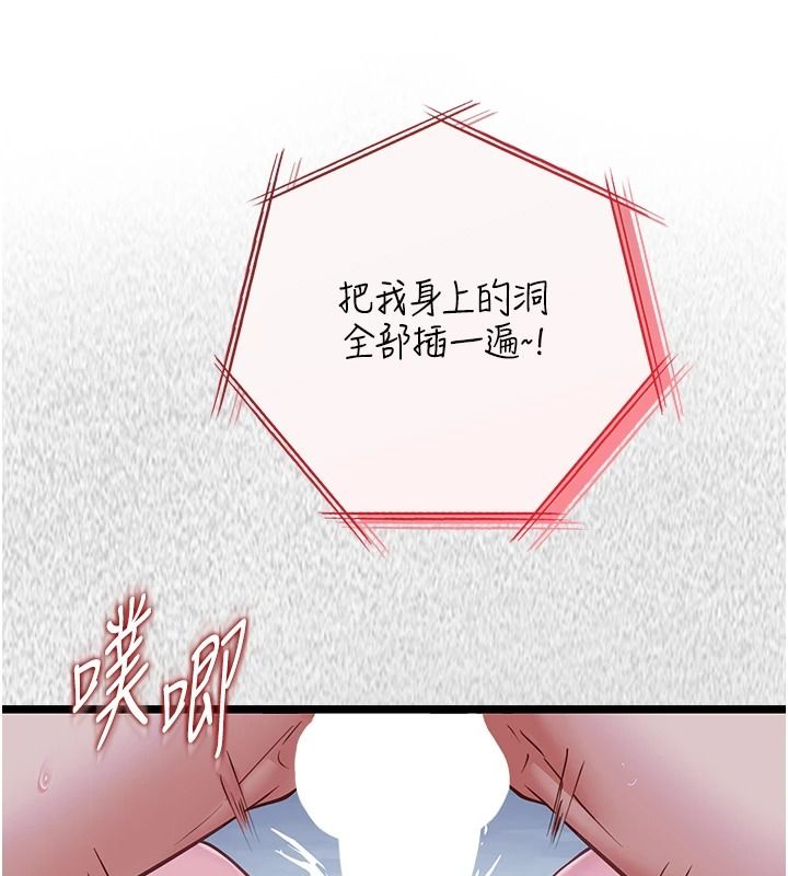 女友不能说的事第27話-墮落宣言