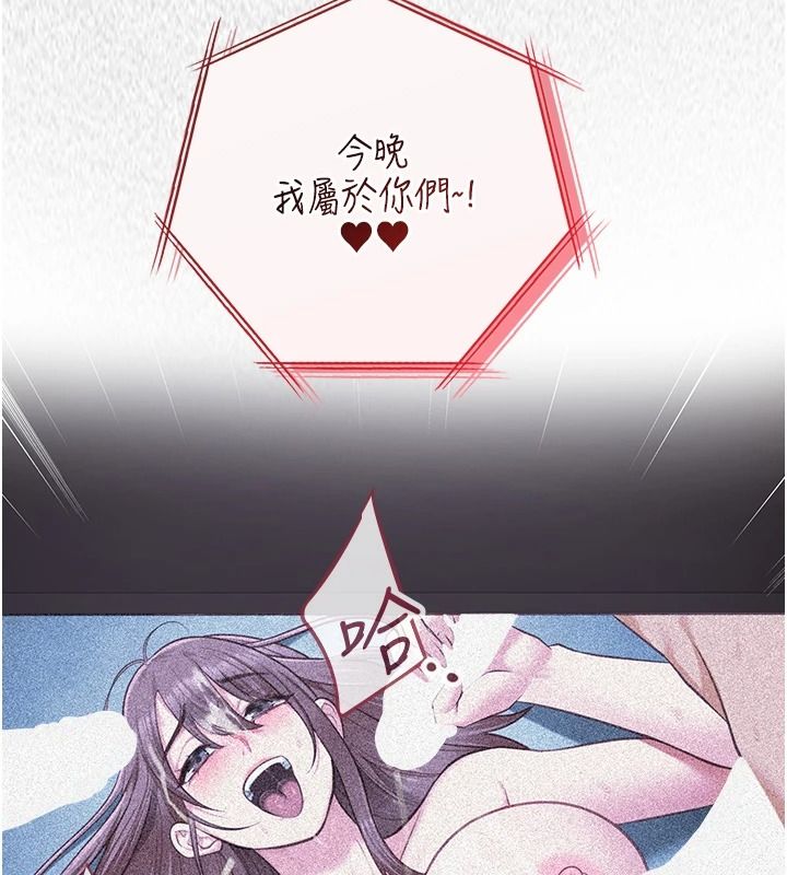 女友不能说的事第27話-墮落宣言