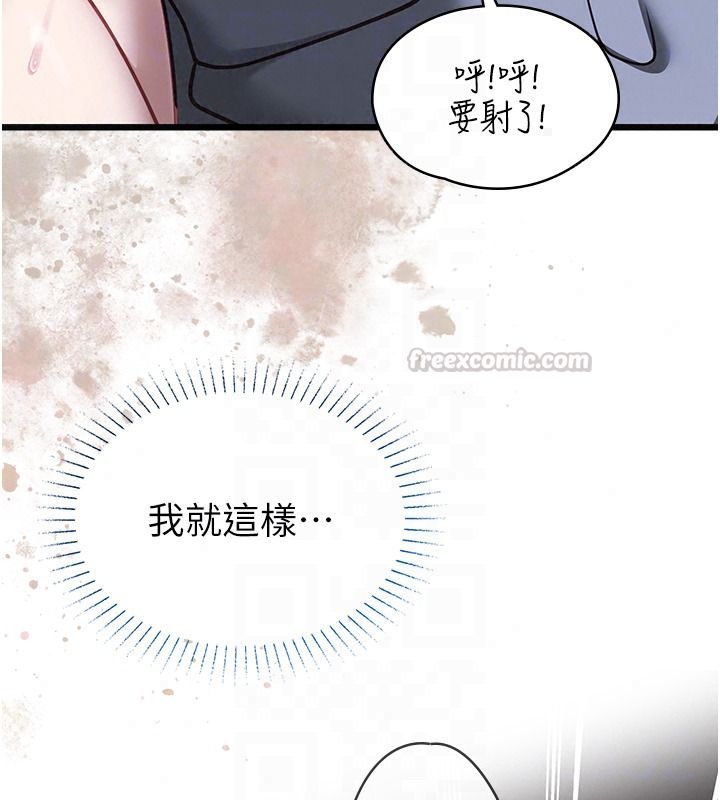 女友不能说的事第27話-墮落宣言