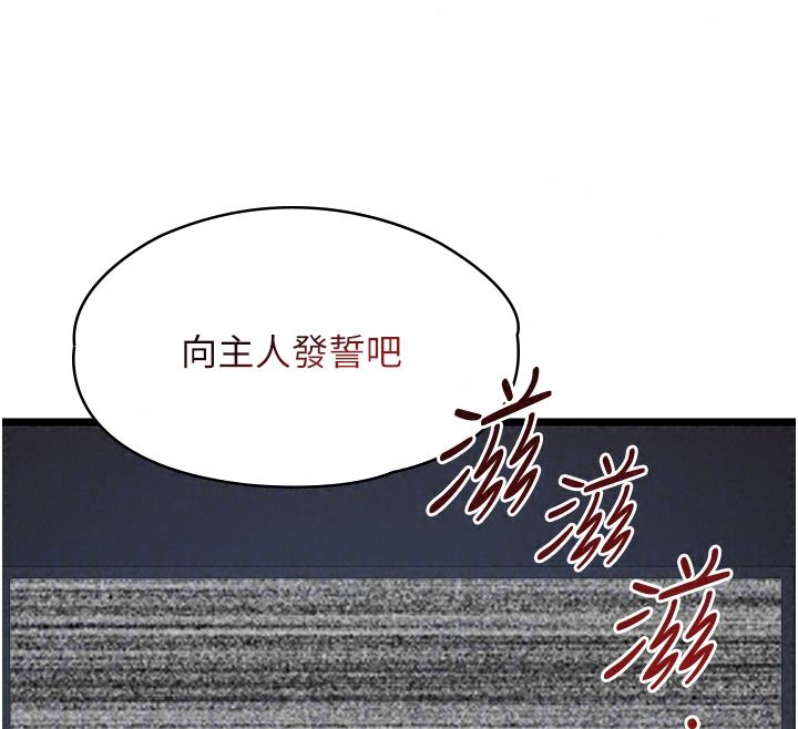 女友不能说的事第27話-墮落宣言