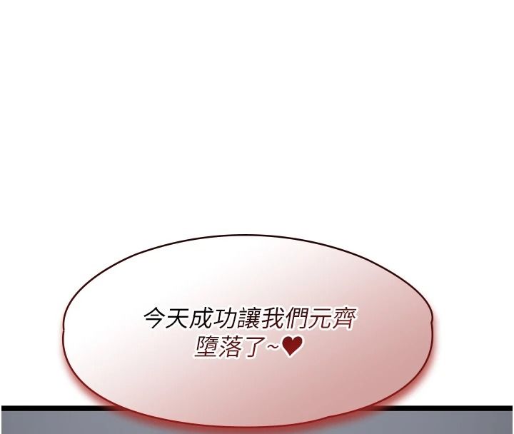 女友不能说的事第27話-墮落宣言