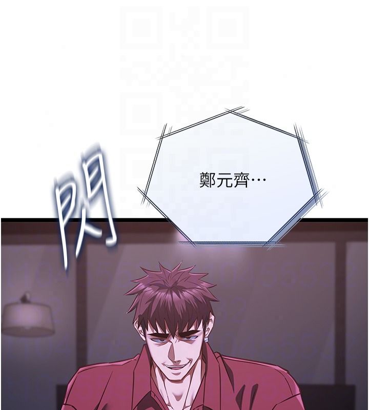 女友不能说的事第27話-墮落宣言