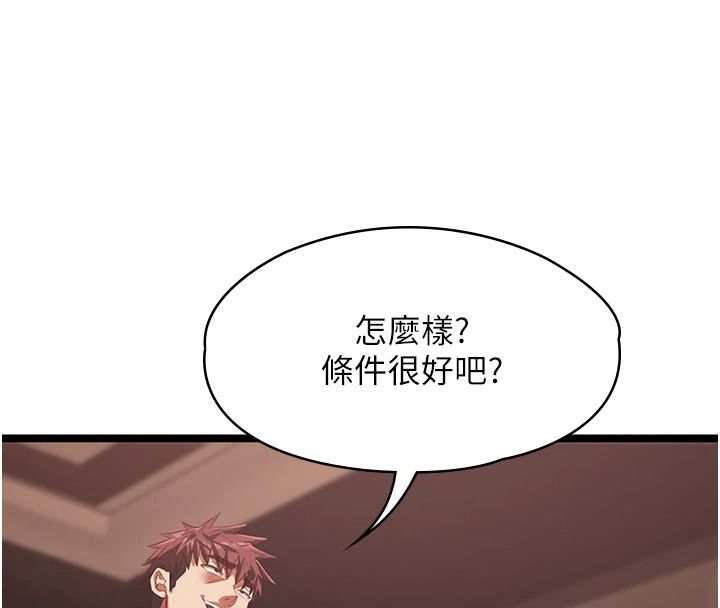 女友不能说的事第27話-墮落宣言