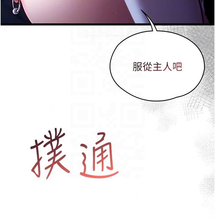 女友不能说的事第27話-墮落宣言