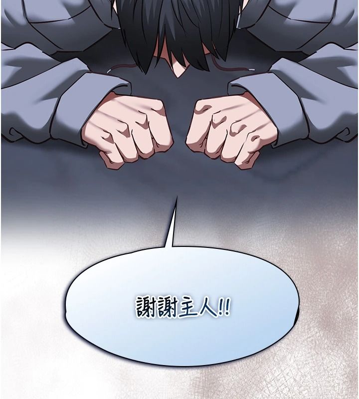 女友不能说的事第27話-墮落宣言