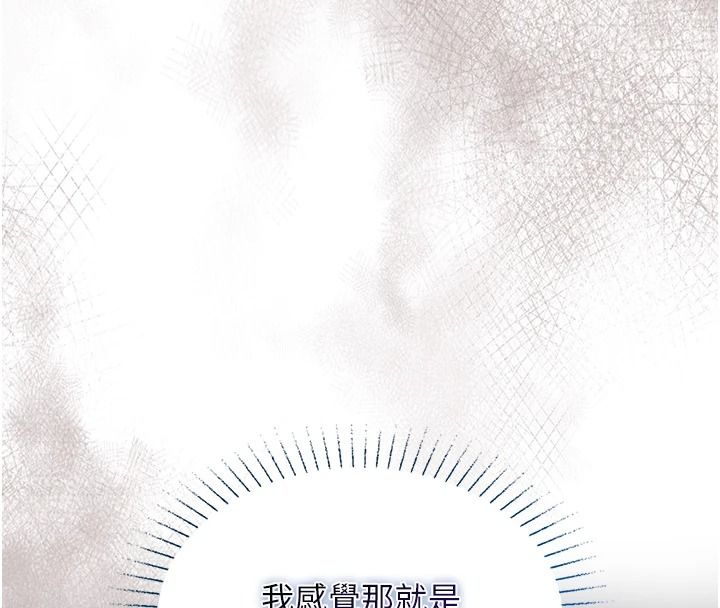 女友不能说的事第27話-墮落宣言