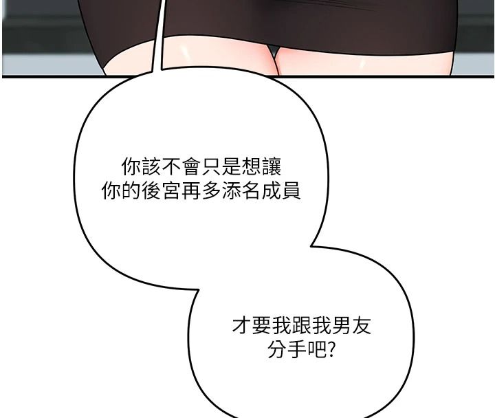 玩转学姊第123話-共同研發性奴新姿勢