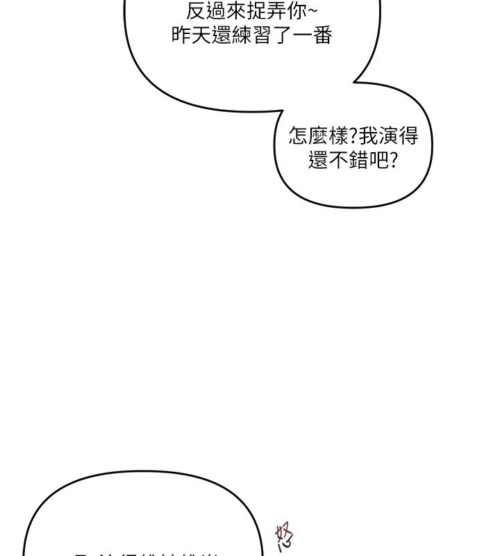玩转学姊第123話-共同研發性奴新姿勢