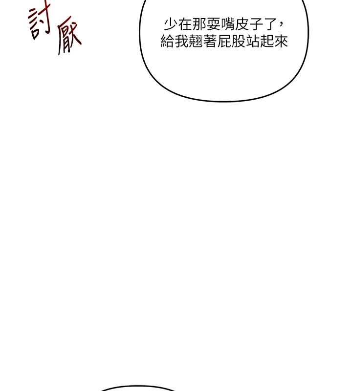 玩转学姊第123話-共同研發性奴新姿勢
