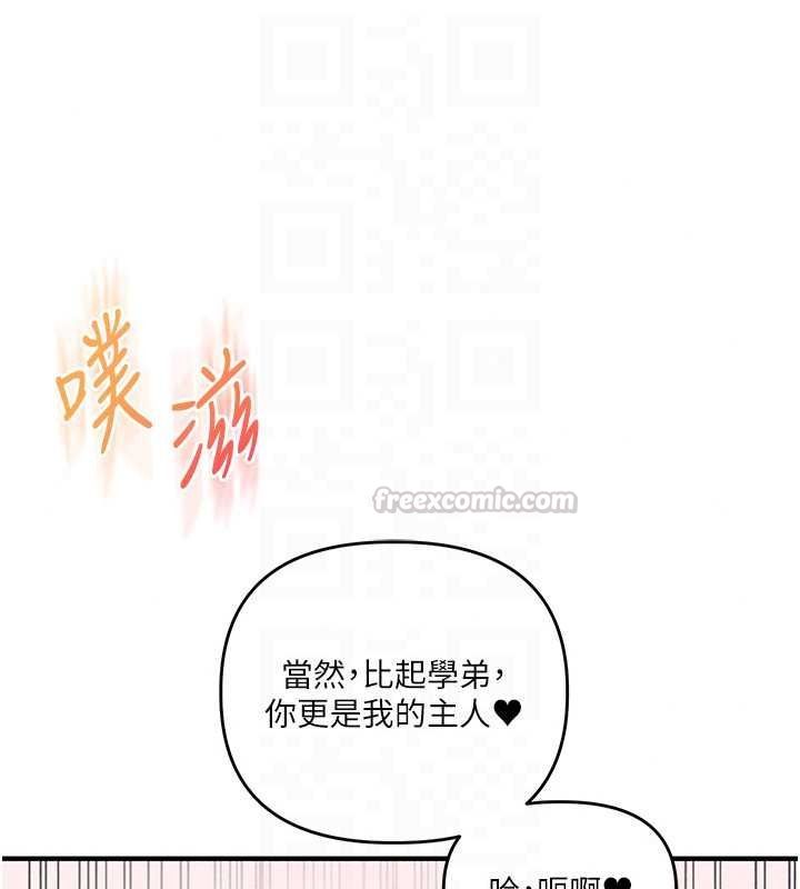 玩转学姊第123話-共同研發性奴新姿勢