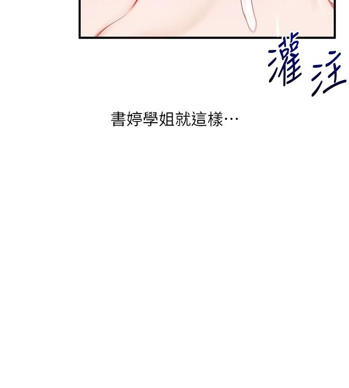 玩转学姊第123話-共同研發性奴新姿勢