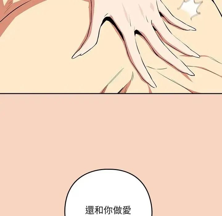 下班后的例行恋爱第120話